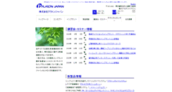 Desktop Screenshot of platonjapan.co.jp