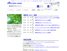 Tablet Screenshot of platonjapan.co.jp